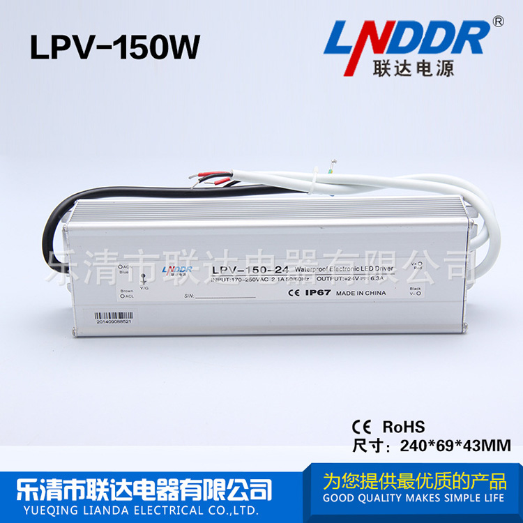 直銷 LPV-150W-12V12.5A防水 電源 LED開(kāi)關(guān) 電源 工控 電源