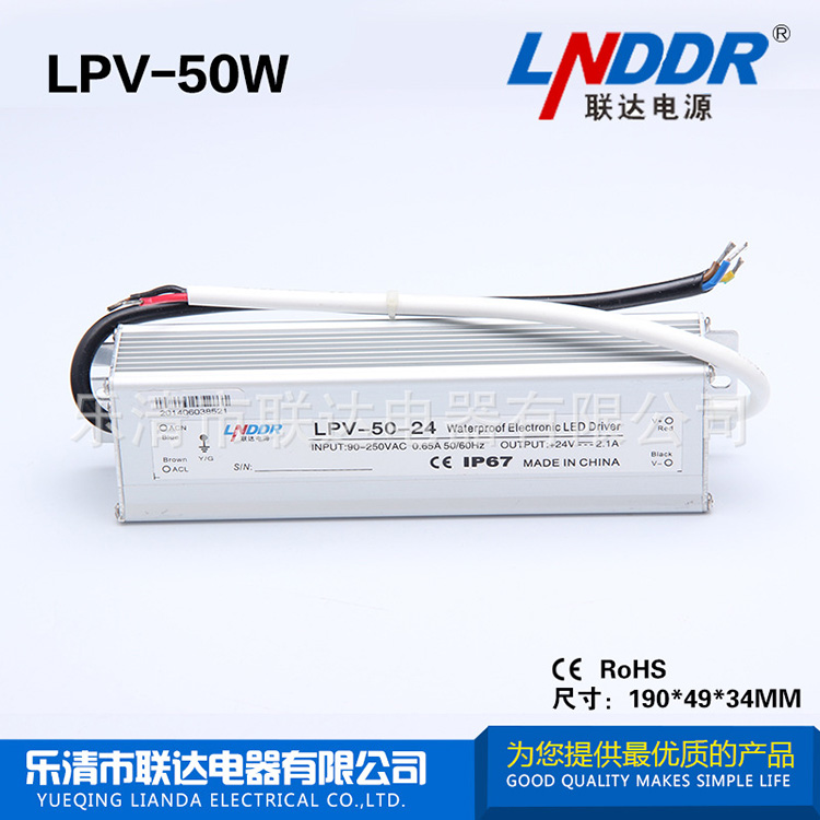 LPV-50W-24V-1.8A防水開(kāi)關(guān)電源 小功率開(kāi)關(guān)電源 防雨電源
