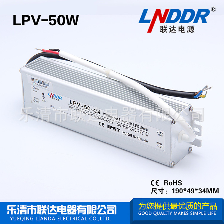50W防水穩(wěn)壓器 LPV-50W-12V-3.7A開(kāi)關(guān)電源 12V50WLED開(kāi)關(guān)電源