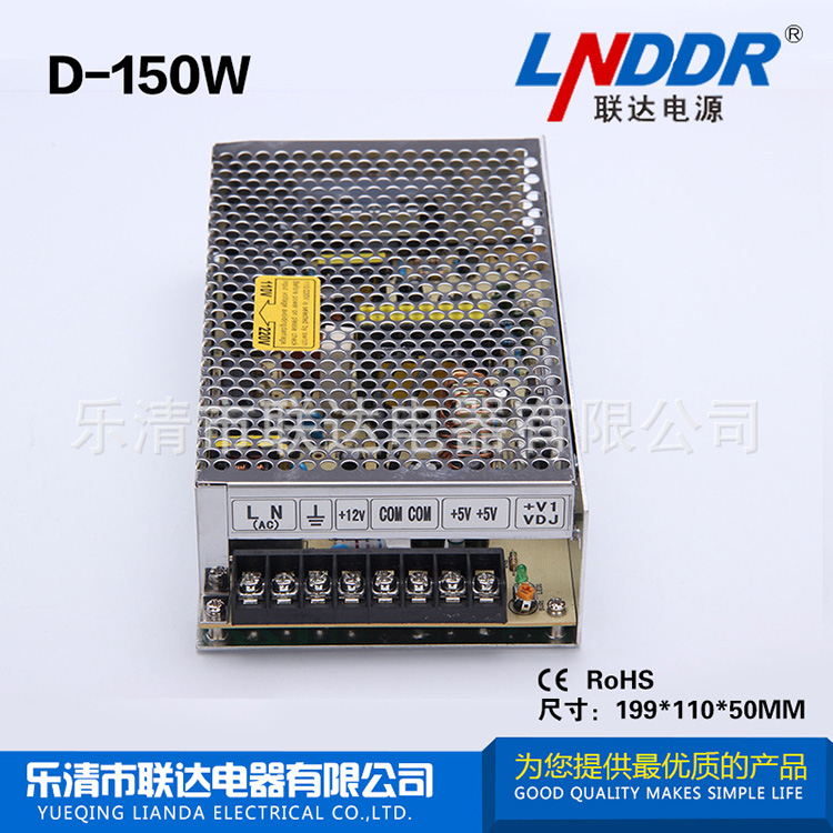 開關電源 廠家直銷 D-150W穩(wěn)壓電源 監(jiān)控電源 工業(yè)安防電源
