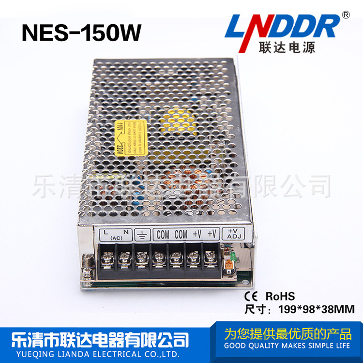 優(yōu)質(zhì)廠家直銷 監(jiān)控電源 機(jī)械電源 LED 開(kāi)關(guān)電源 NES-150W-24V