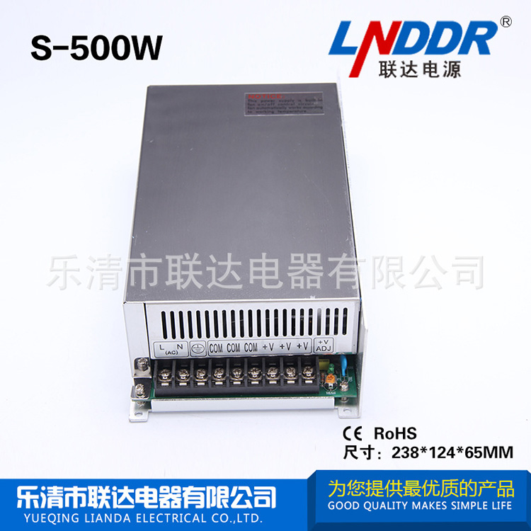 長期供應 單組輸出開關 電源 S-500W-12V 40A開關 電源 保質(zhì)保量