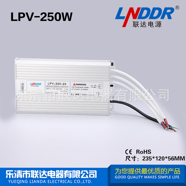 LPV-250W-12V-20.8 防水 開(kāi)關(guān)電源 工控工業(yè)電源 穩(wěn)壓 開(kāi)關(guān)電源