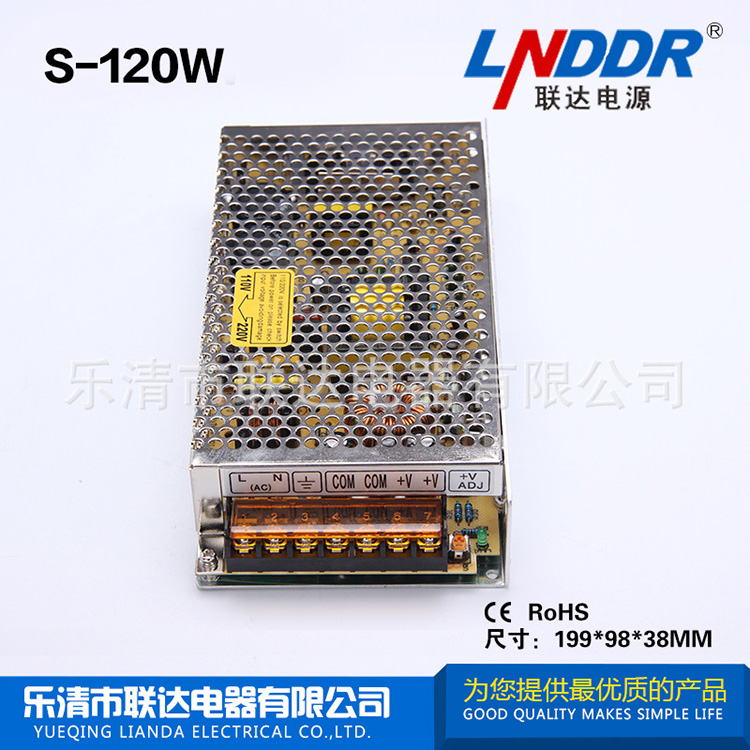 優(yōu)質(zhì)商家出售 單路輸出 開關電源 S-120W-24V5A led電源 直流電源