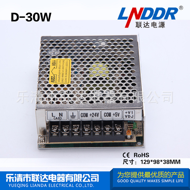 2年質保 D-30W監(jiān)控電源 安防監(jiān)控電源 LED 開關電源 原裝正品
