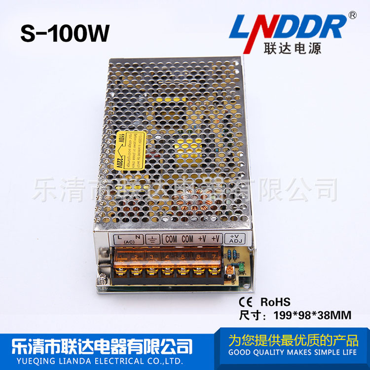 LED 開關電源 直流電源 工控電源 穩(wěn)壓 開關電源 S-100W-12V8.5A