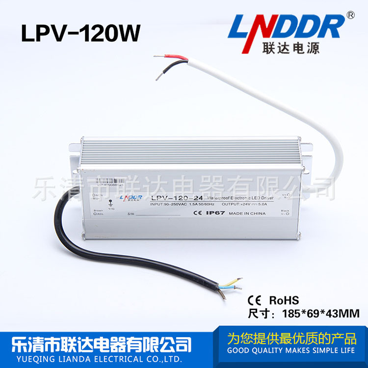 LPV-120W-12V10A開(kāi)關(guān)電源 LED戶外防水電源 12V直流電源 特價(jià)供應(yīng)