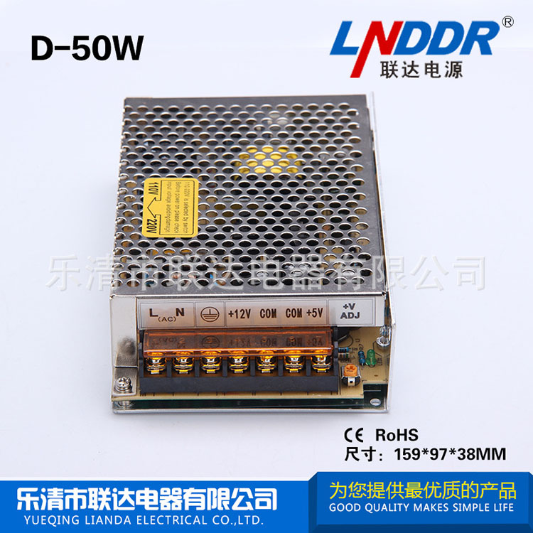 廠家D-50F(12V ,24V)雙組輸出開關電源 led開關電源 直流電源