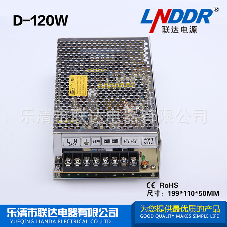 供應 D-120A雙組輸出開關電源 led開關電源 直流電壓 2年質保
