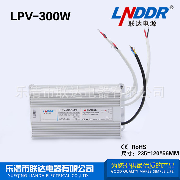防水電源 直流電源LPV-300W-48V6.25A 300W48V防水開(kāi)關(guān)電源